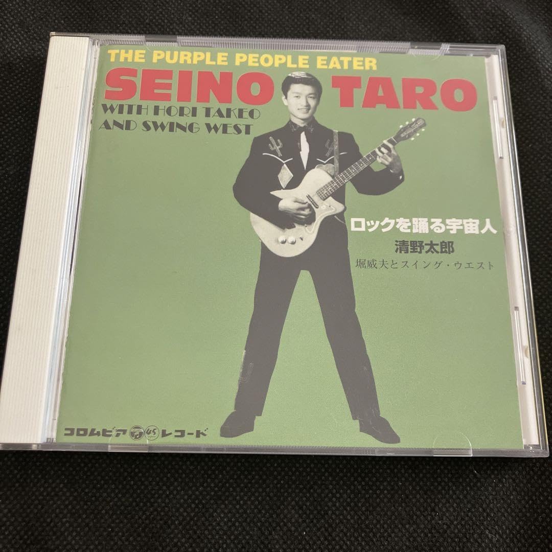 清野太郎/ロックを踊る宇宙人 堀威夫とスイング・ウエスト Amazon.co.jp: ロックを踊る宇宙人: ミュージック